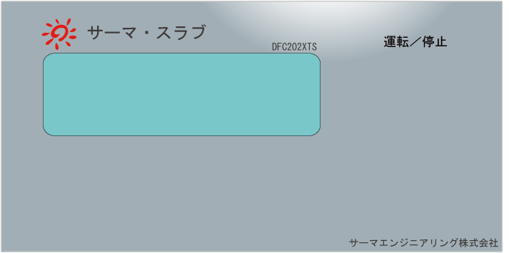 コントローラ